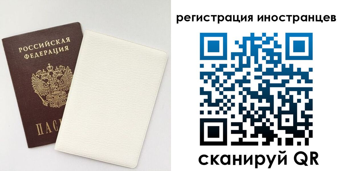 временная регистрация в Соль-Илецке