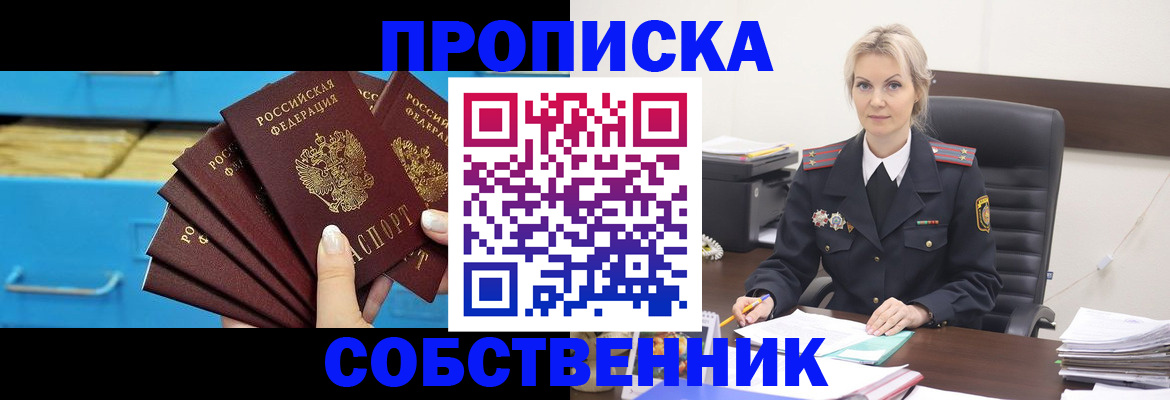 миграционный учет в Соль-Илецке