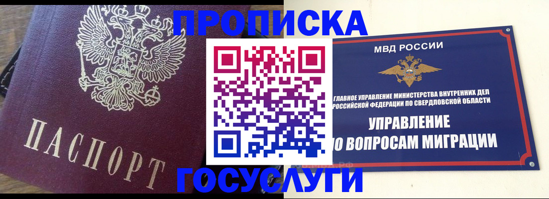 временная регистрация поиск в Соль-Илецке