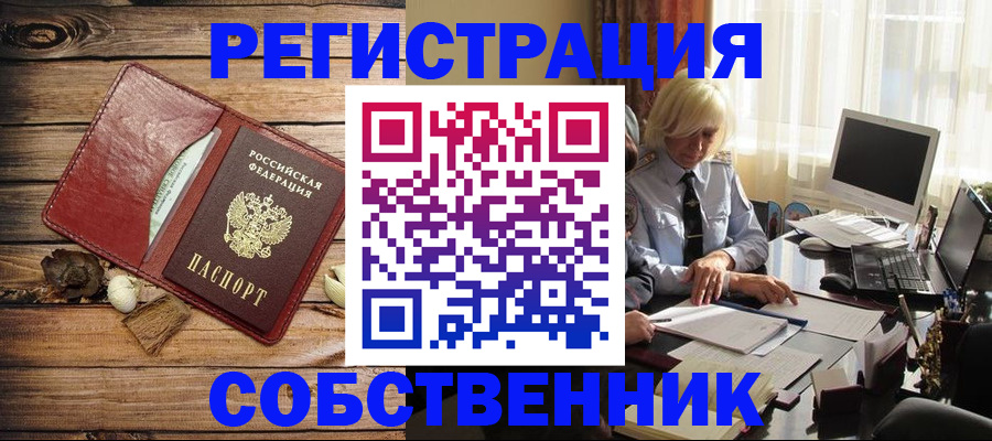 миграционный учет в Соль-Илецке